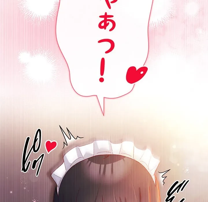 お嬢様は私がお守りいたします 第12話 - 29