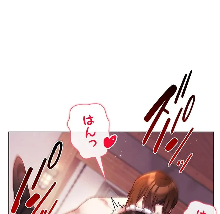 お嬢様は私がお守りいたします 第12話 - 32