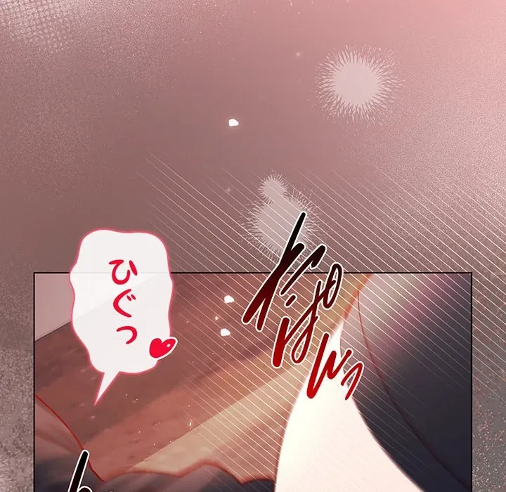 お嬢様は私がお守りいたします 第12話 - 34