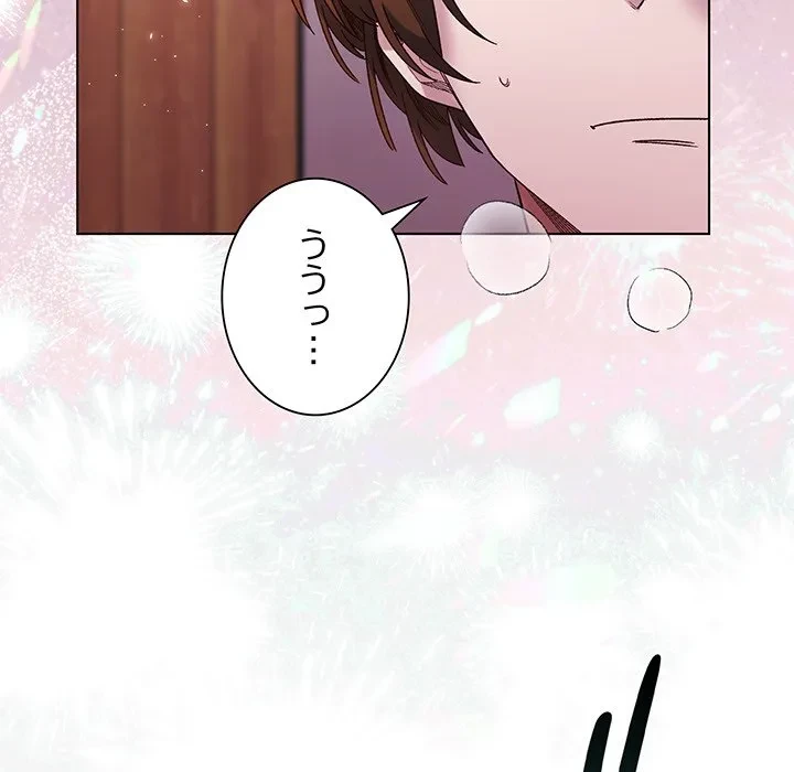 お嬢様は私がお守りいたします 第12話 - 37