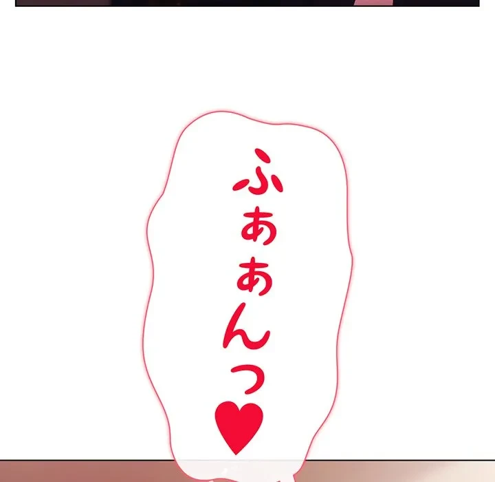 お嬢様は私がお守りいたします 第12話 - 45