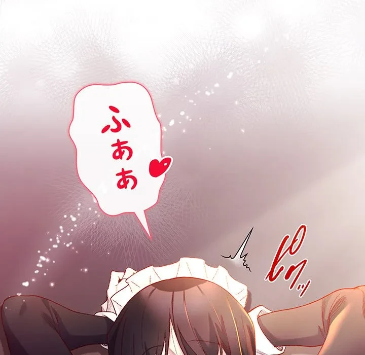 お嬢様は私がお守りいたします 第12話 - 53