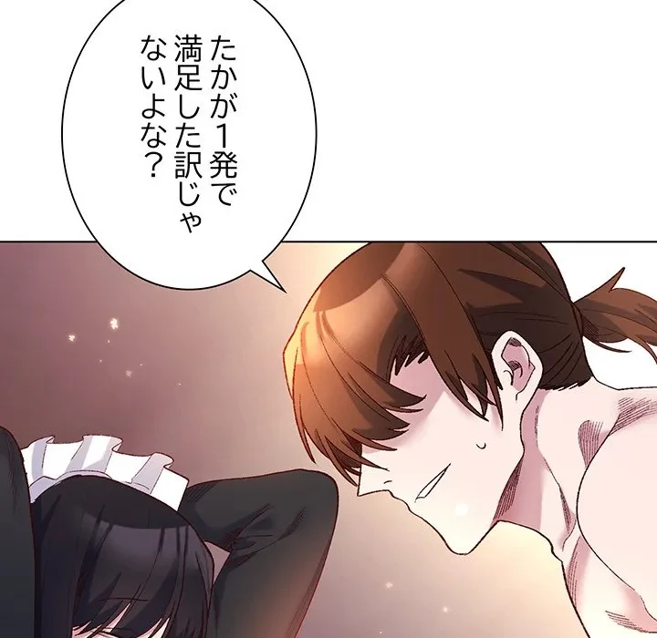 お嬢様は私がお守りいたします 第12話 - 60