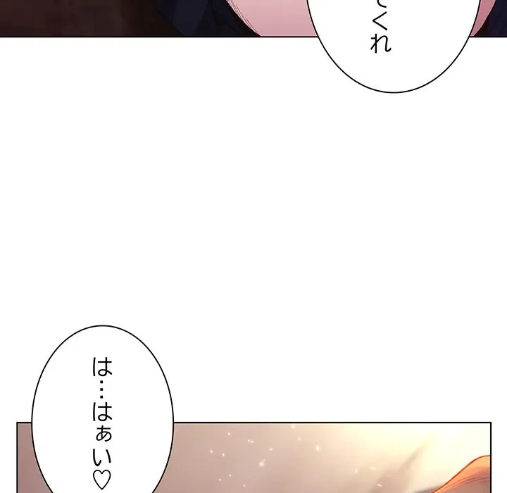 お嬢様は私がお守りいたします 第12話 - 62