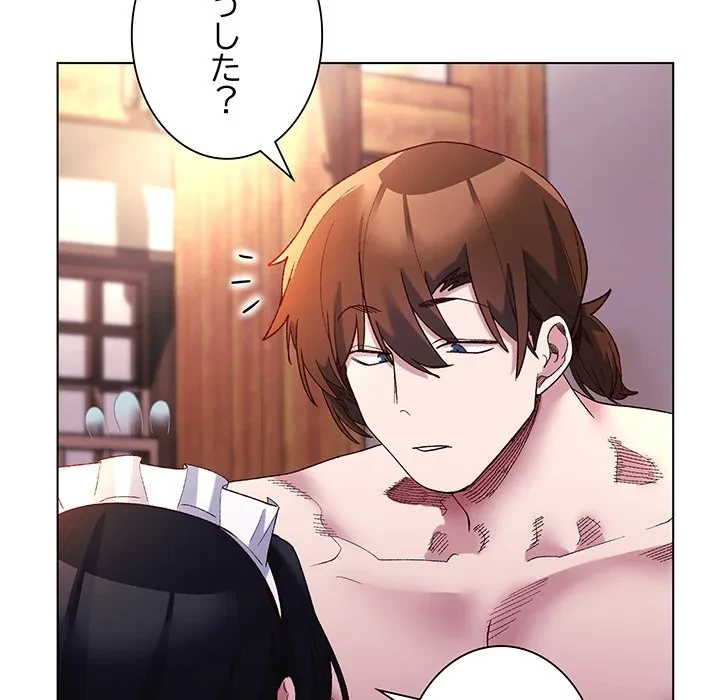 お嬢様は私がお守りいたします 第12話 - 67