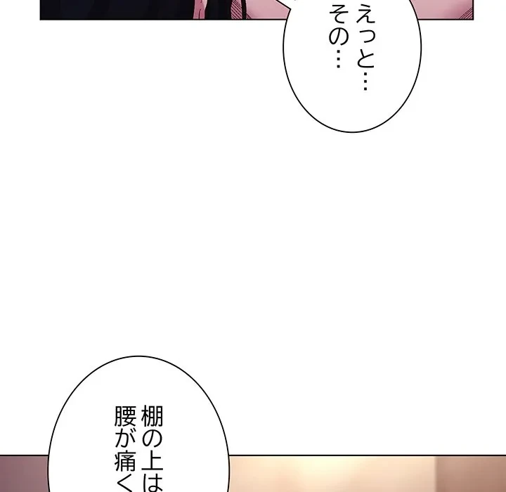 お嬢様は私がお守りいたします 第12話 - 68