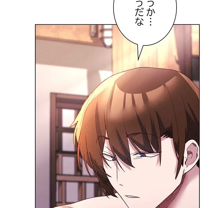 お嬢様は私がお守りいたします 第12話 - 71