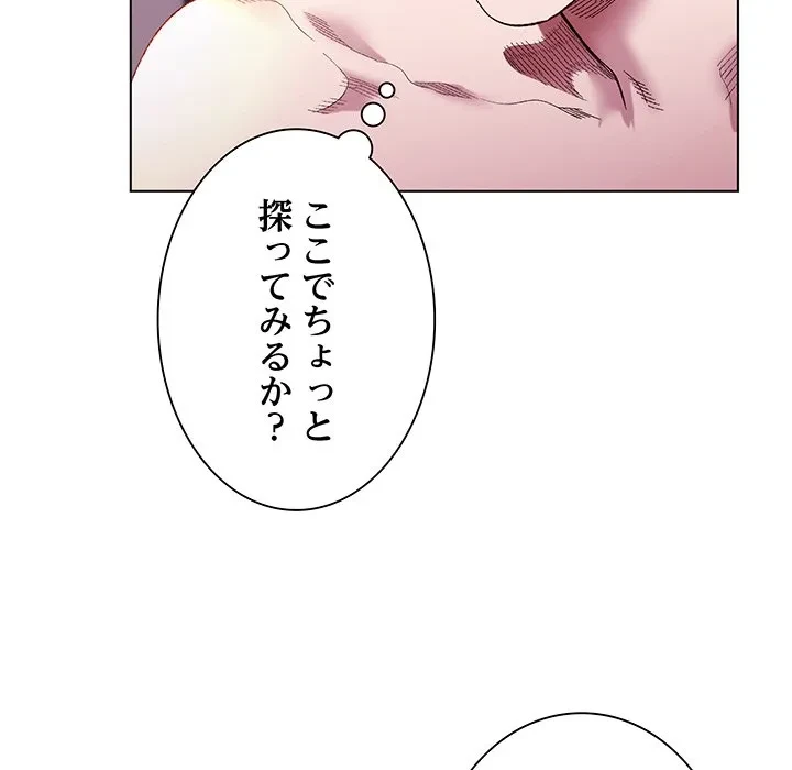 お嬢様は私がお守りいたします 第12話 - 72