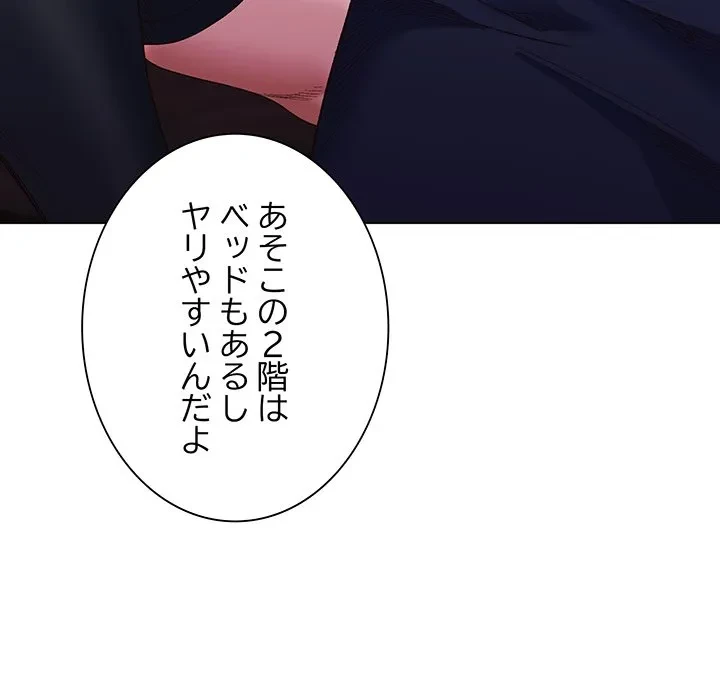 お嬢様は私がお守りいたします 第12話 - 74