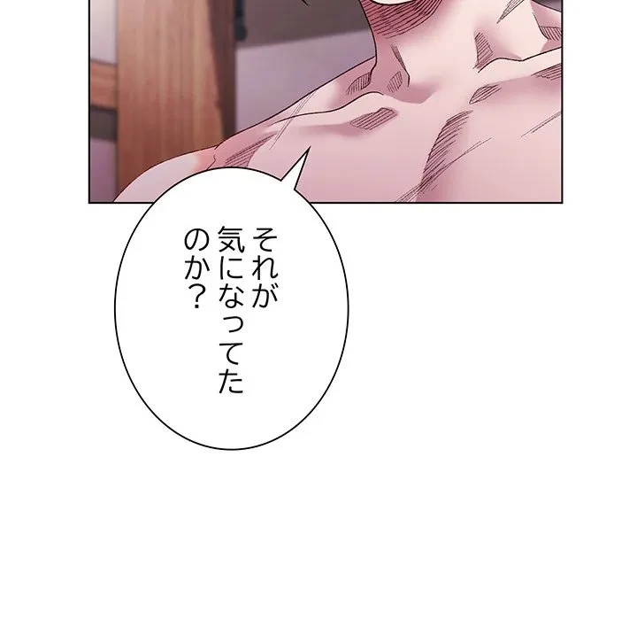 お嬢様は私がお守りいたします 第12話 - 85