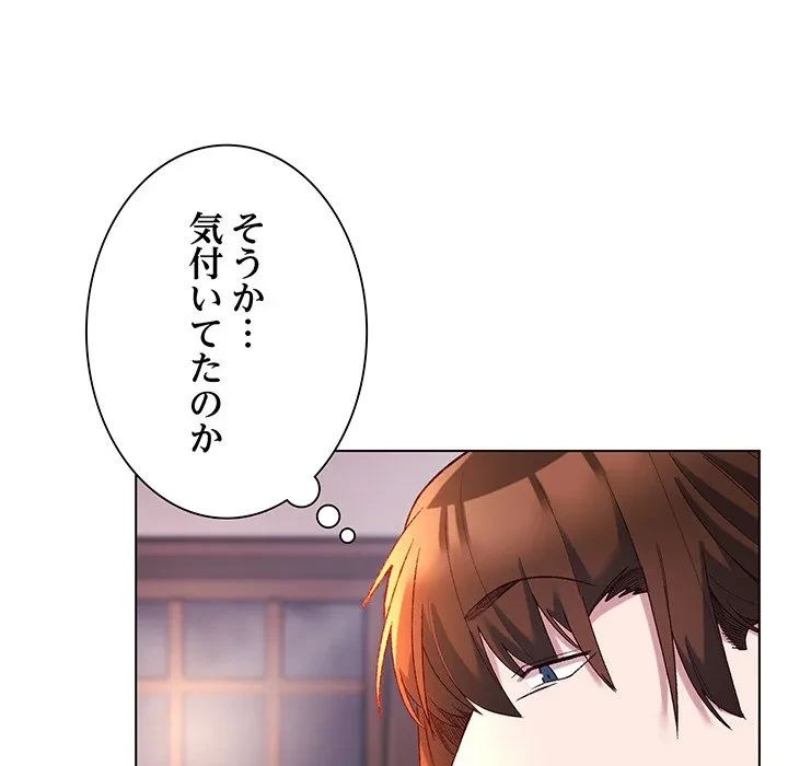 お嬢様は私がお守りいたします 第12話 - 90