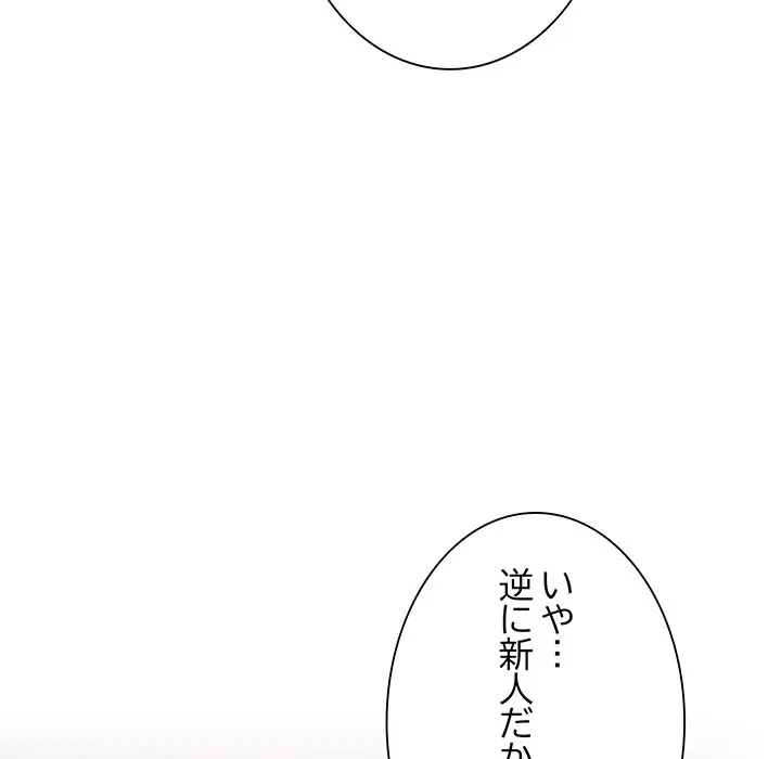 お嬢様は私がお守りいたします 第12話 - 96