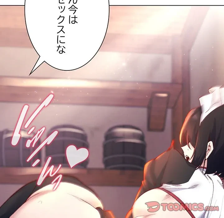 お嬢様は私がお守りいたします 第12話 - 102