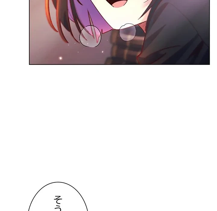 お嬢様は私がお守りいたします 第12話 - 108