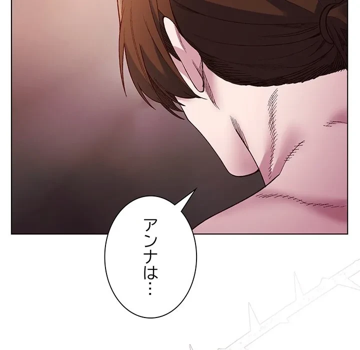 お嬢様は私がお守りいたします 第12話 - 112