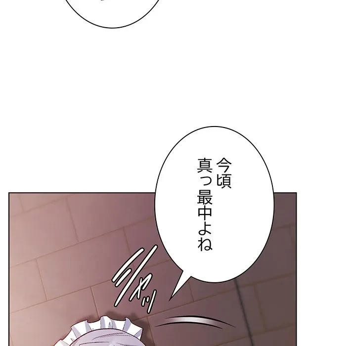 お嬢様は私がお守りいたします 第12話 - 117