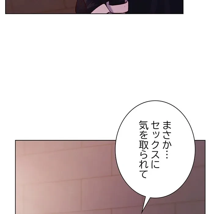 お嬢様は私がお守りいたします 第12話 - 119