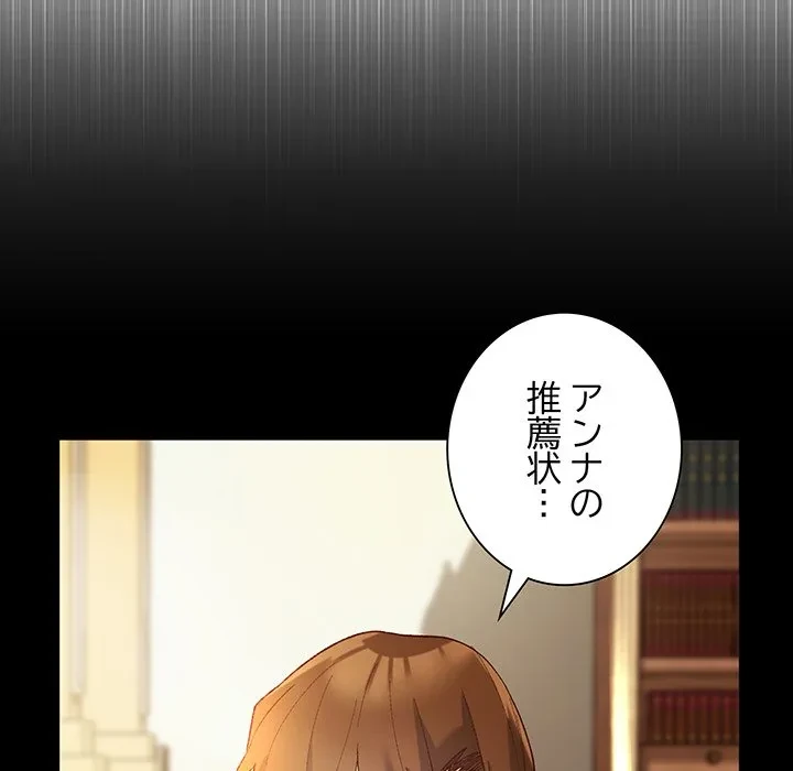 お嬢様は私がお守りいたします 第12話 - 122