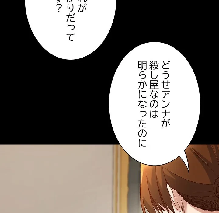 お嬢様は私がお守りいたします 第12話 - 124