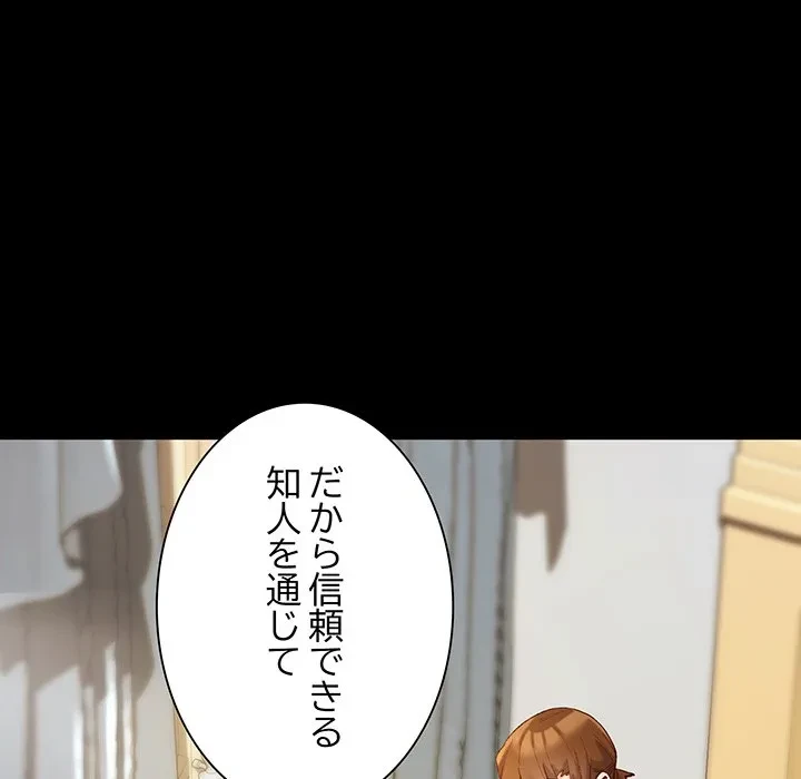 お嬢様は私がお守りいたします 第12話 - 128