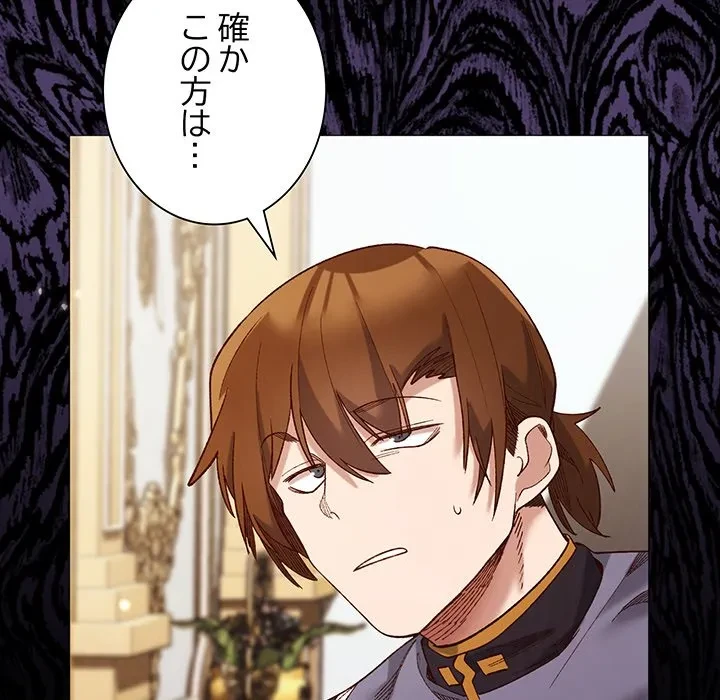 お嬢様は私がお守りいたします 第12話 - 135