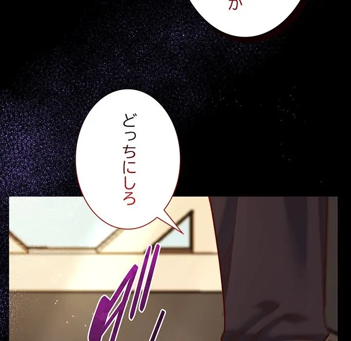 お嬢様は私がお守りいたします 第12話 - 145