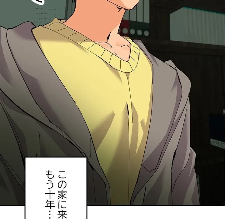 家族でダメだって！ 第0話 - 6