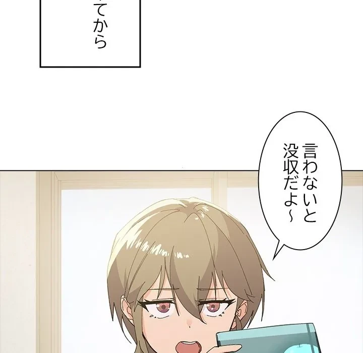 家族でダメだって！ 第0話 - 7