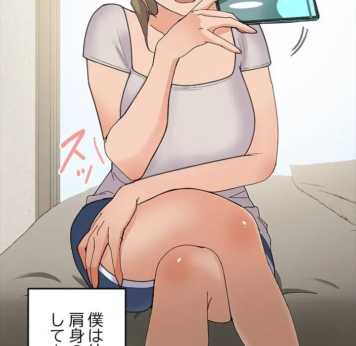 家族でダメだって！ 第0話 - 8