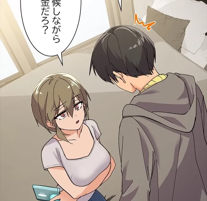 家族でダメだって！ 第0話 - 10