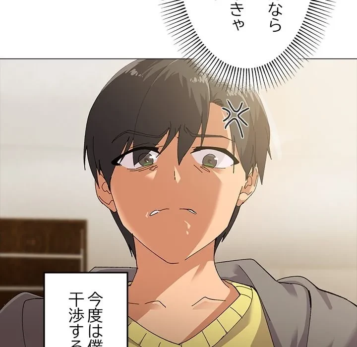 家族でダメだって！ 第0話 - 12