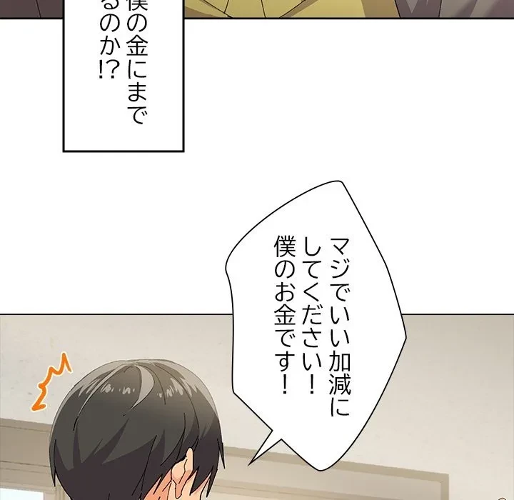 家族でダメだって！ 第0話 - 13