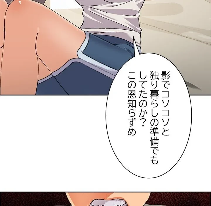 家族でダメだって！ 第0話 - 15