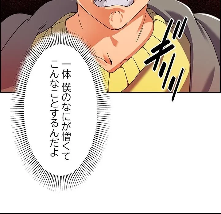 家族でダメだって！ 第0話 - 16