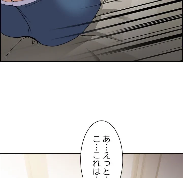 家族でダメだって！ 第0話 - 19