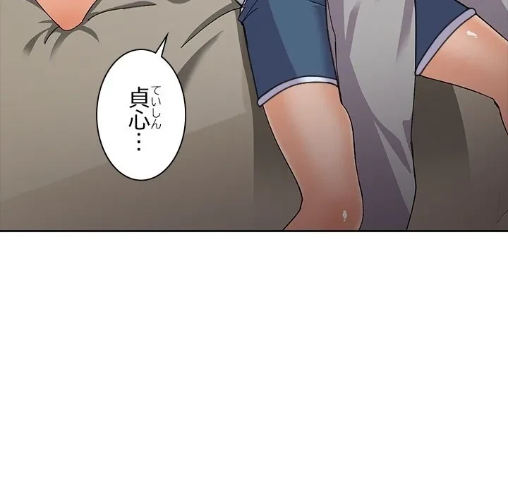 家族でダメだって！ 第0話 - 21