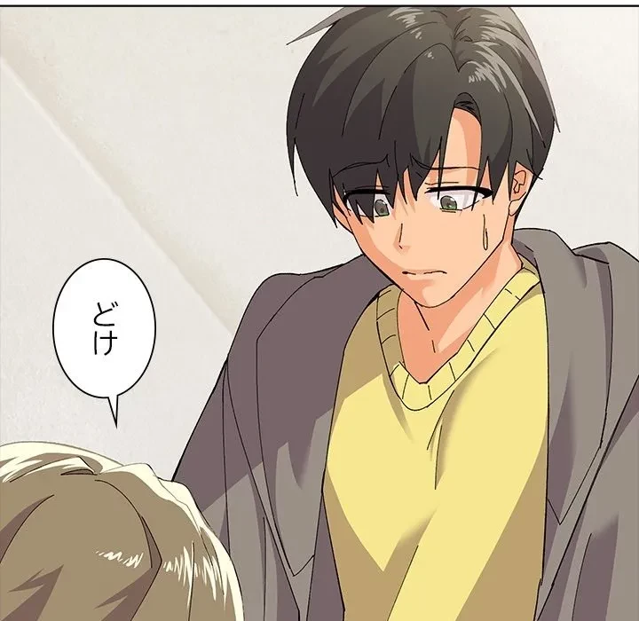 家族でダメだって！ 第0話 - 22