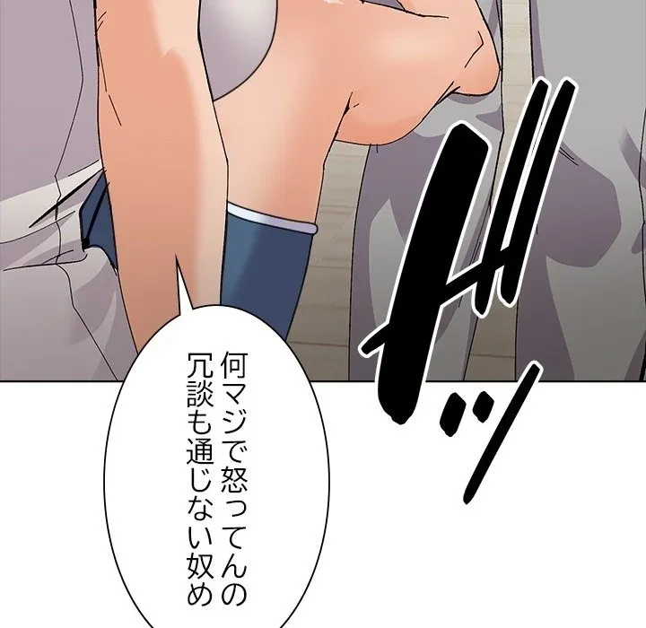 家族でダメだって！ 第0話 - 24