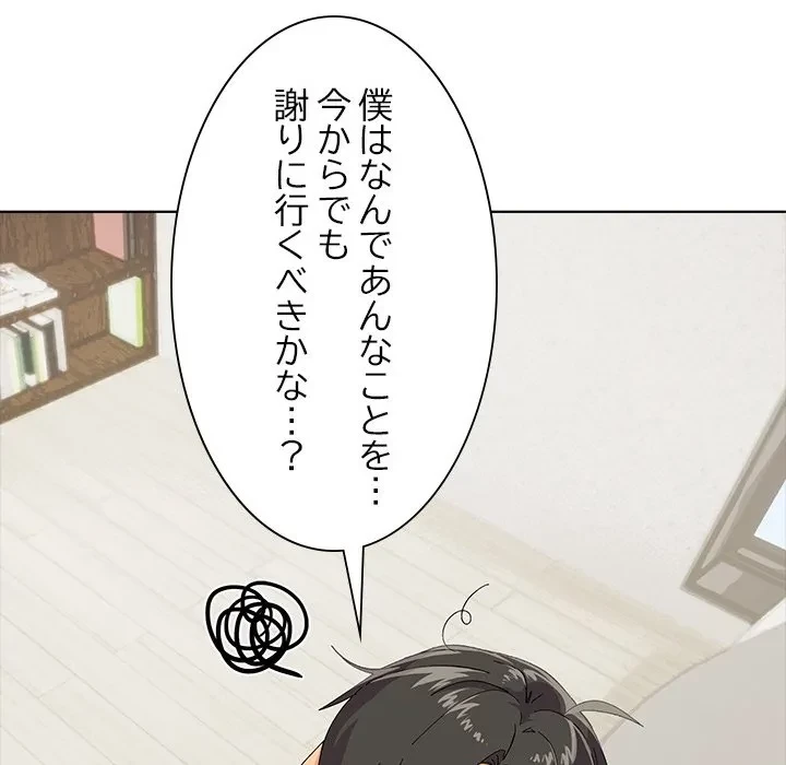 家族でダメだって！ 第0話 - 26