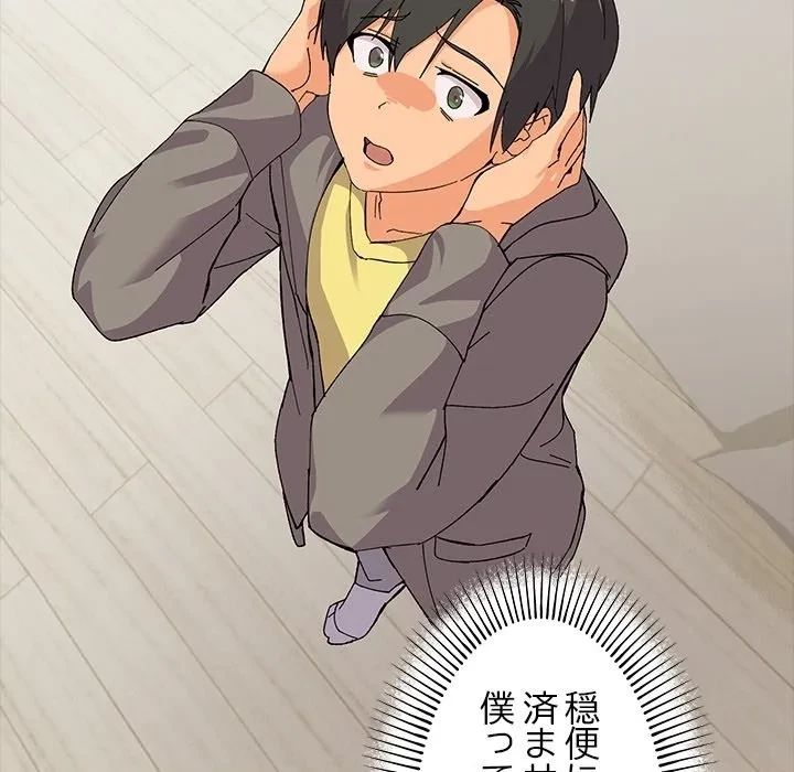 家族でダメだって！ 第0話 - 27