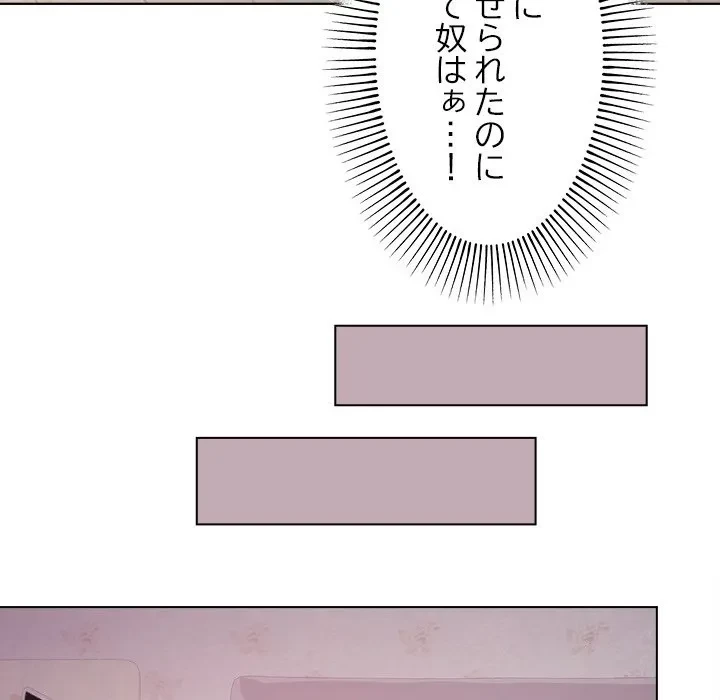 家族でダメだって！ 第0話 - 28