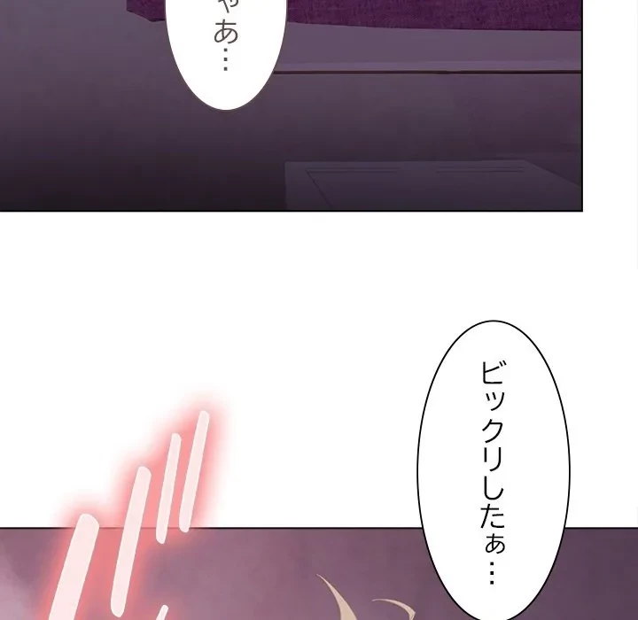 家族でダメだって！ 第0話 - 30