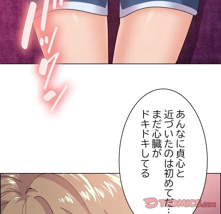 家族でダメだって！ 第0話 - 33