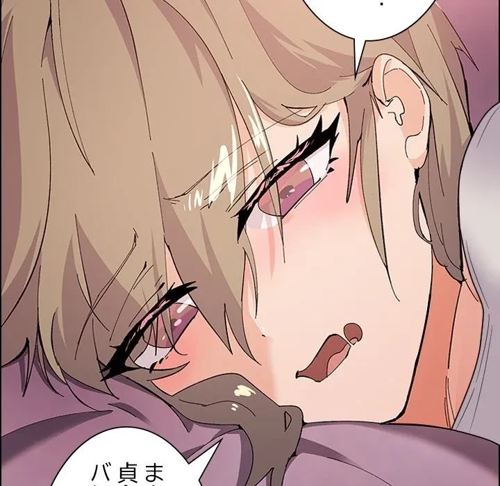 家族でダメだって！ 第0話 - 34