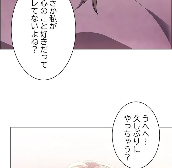 家族でダメだって！ 第0話 - 35