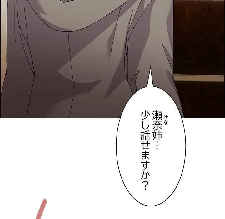 家族でダメだって！ 第0話 - 41