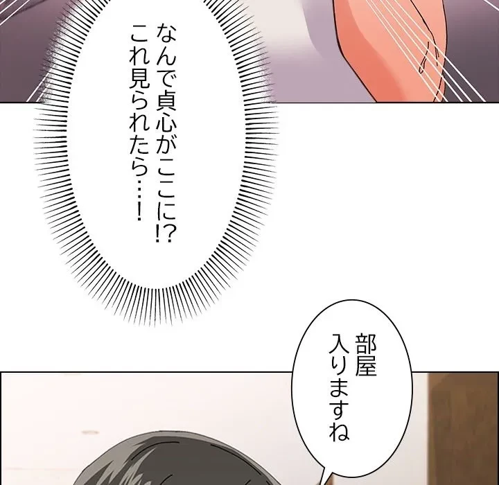 家族でダメだって！ 第0話 - 43