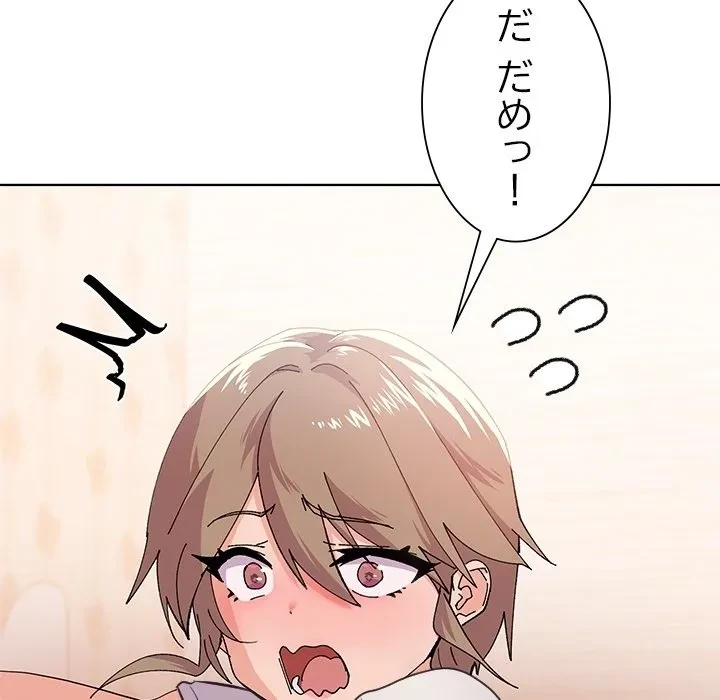 家族でダメだって！ 第0話 - 45