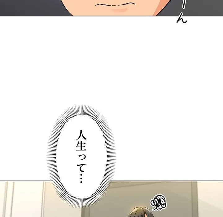 家族でダメだって！ 第6話 - 11