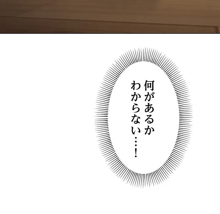 家族でダメだって！ 第6話 - 13